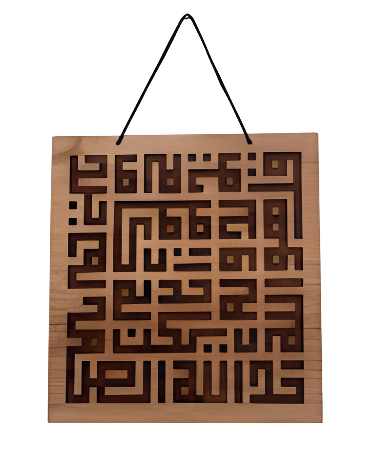 Kufi Calligraphy Wall Art – Surah Al-Ikhlas