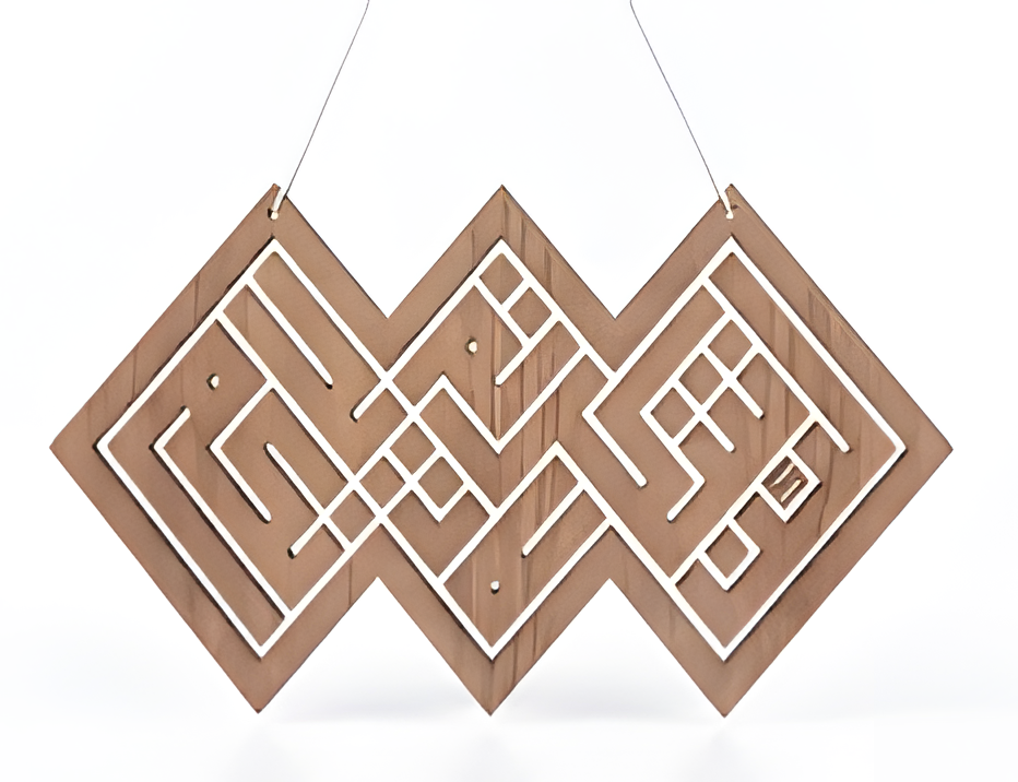 Kufi Calligraphy Wall Art