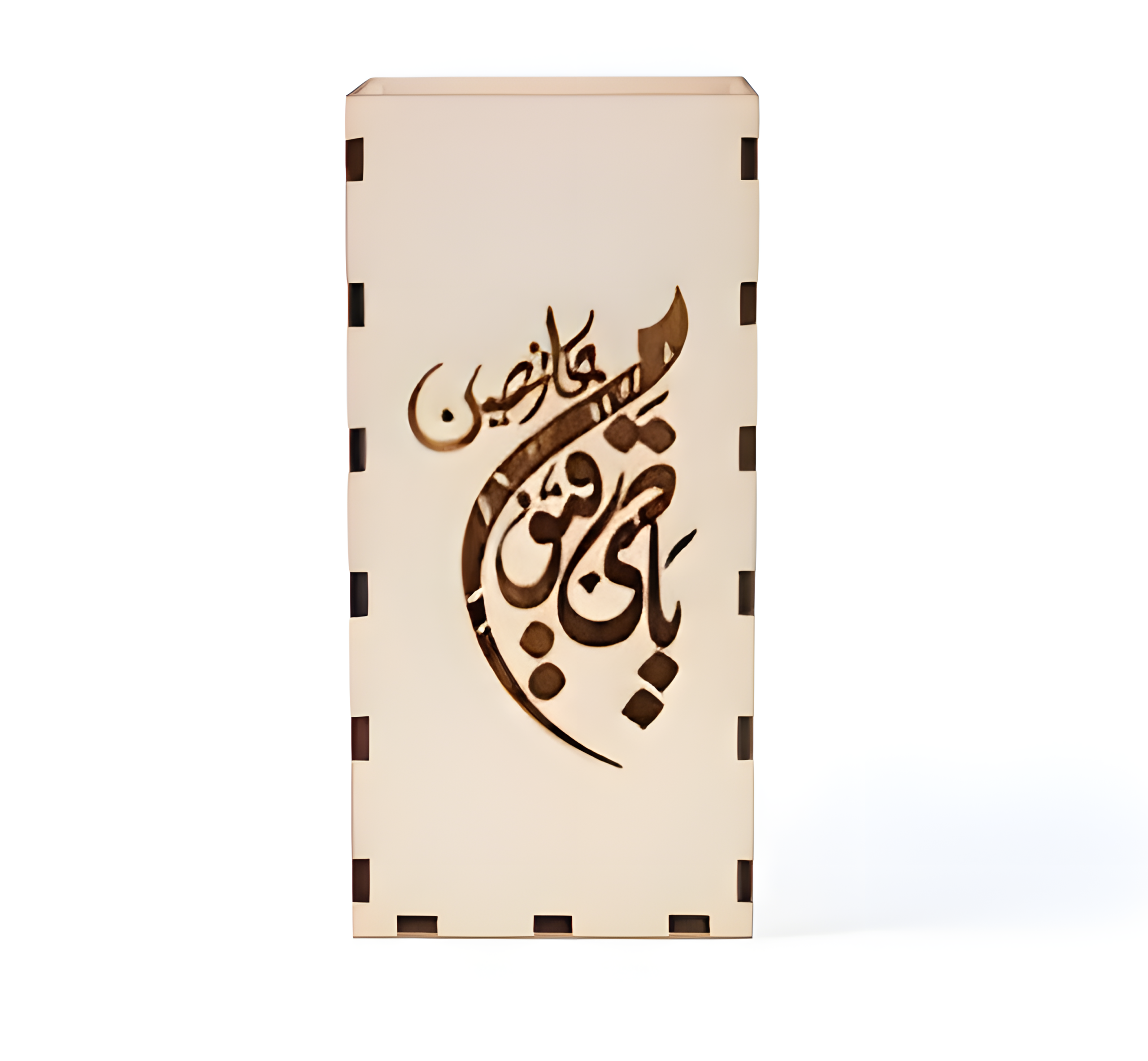 Multipurpose Ramadan Centerpiece Cube